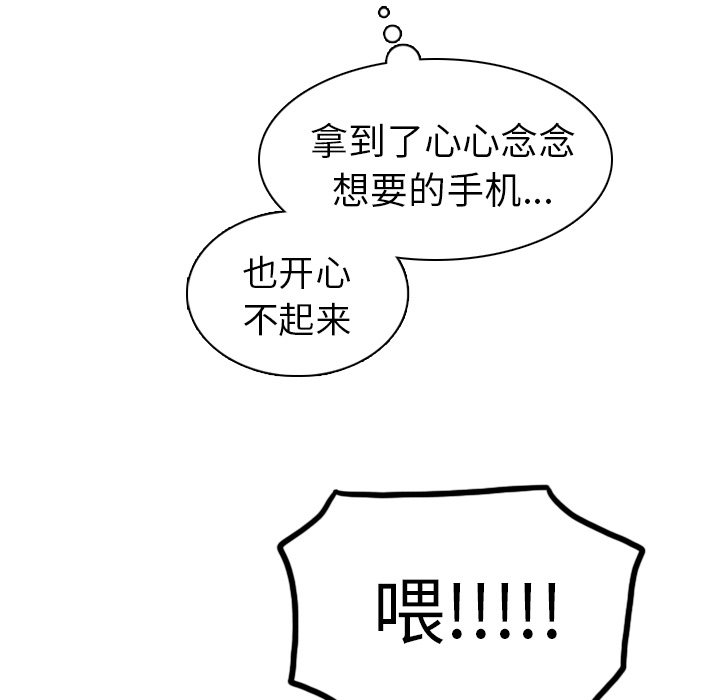 第26话 第 83 页