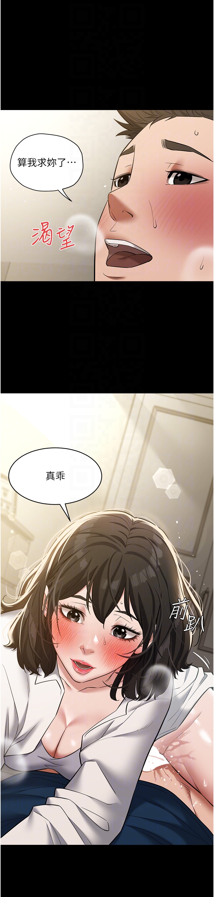 第27话 - 大型活塞下的淫水趴 第 22 页