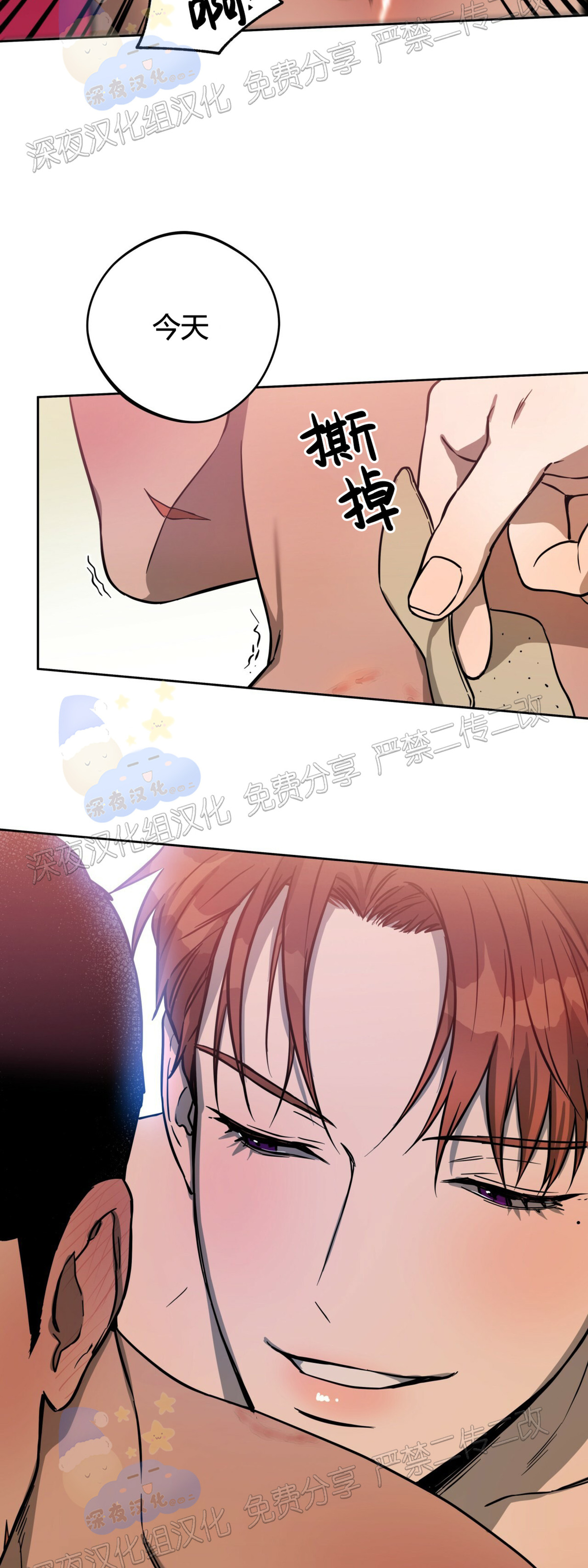 第30话 第 22 页