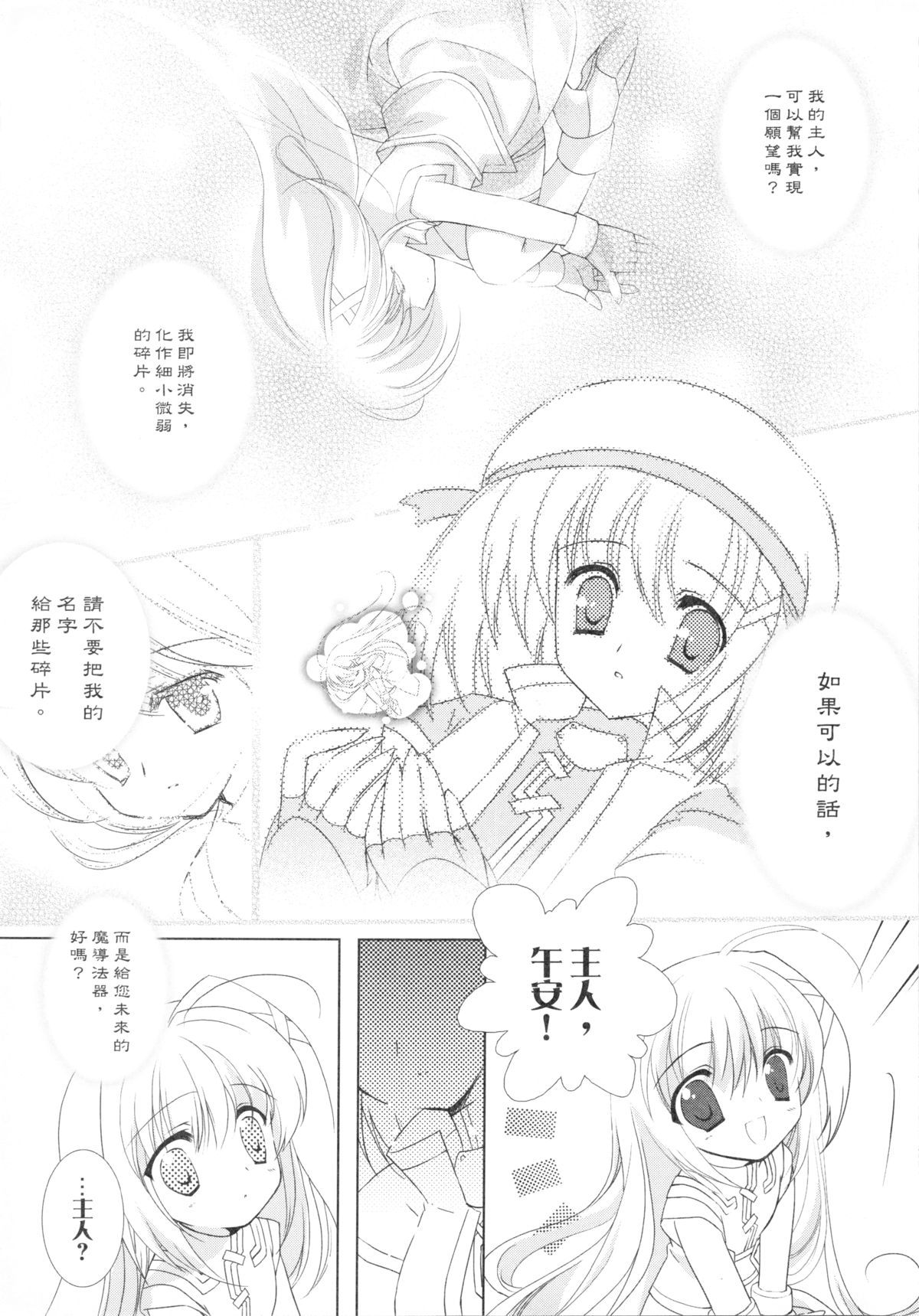 第1话 第 17 页