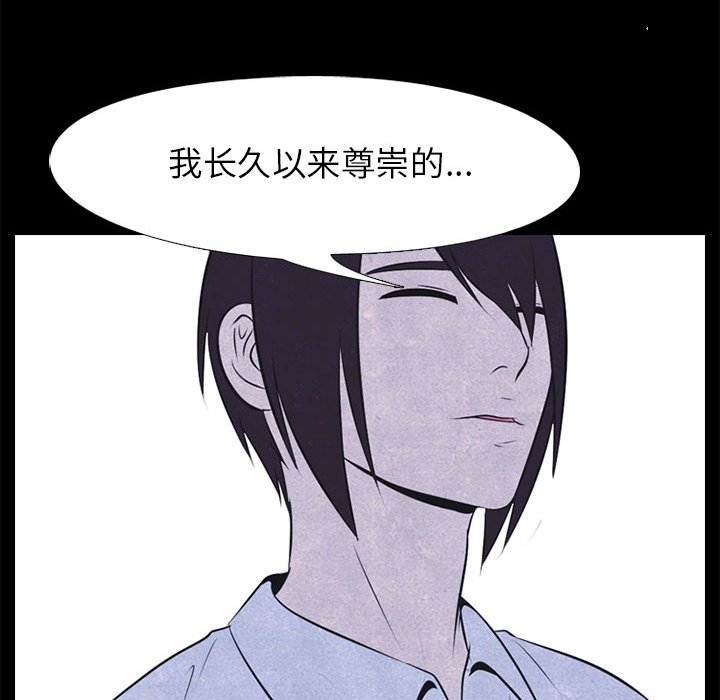 第28话 第 54 页