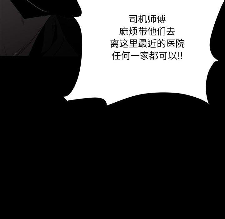 第73话 第 140 页
