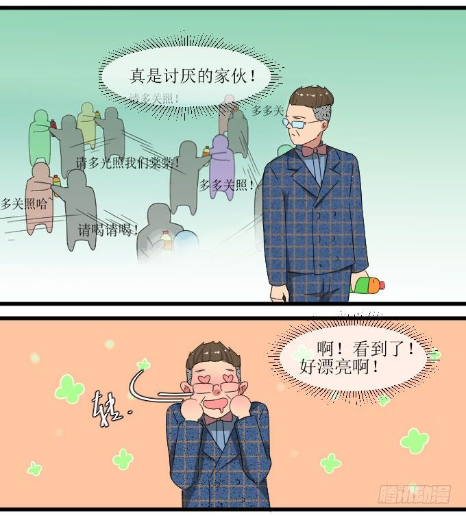 是她！！ 第 9 页