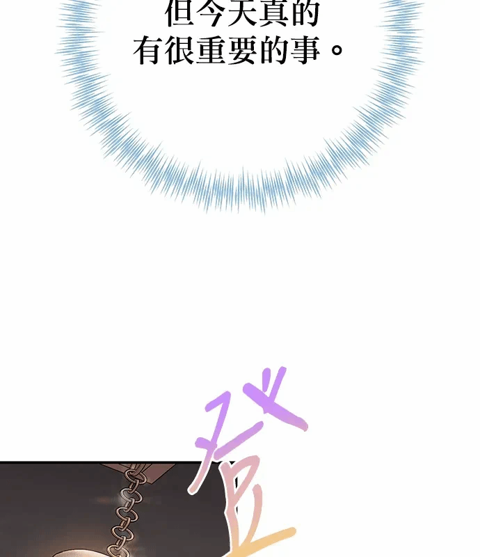 第10话第9话 第 112 页