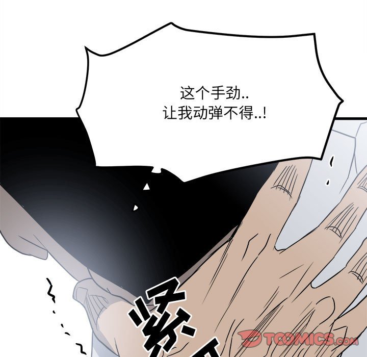 第19话 第 42 页