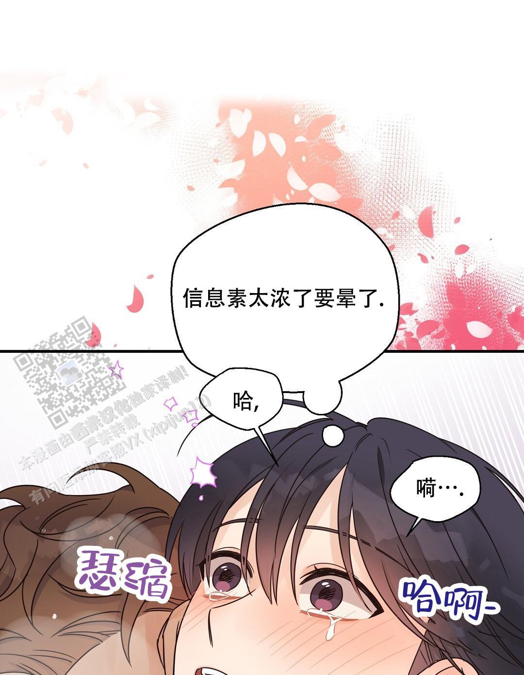 第92话 外传（10） 第 21 页