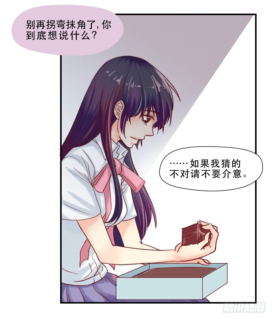 思念成终 第 4 页