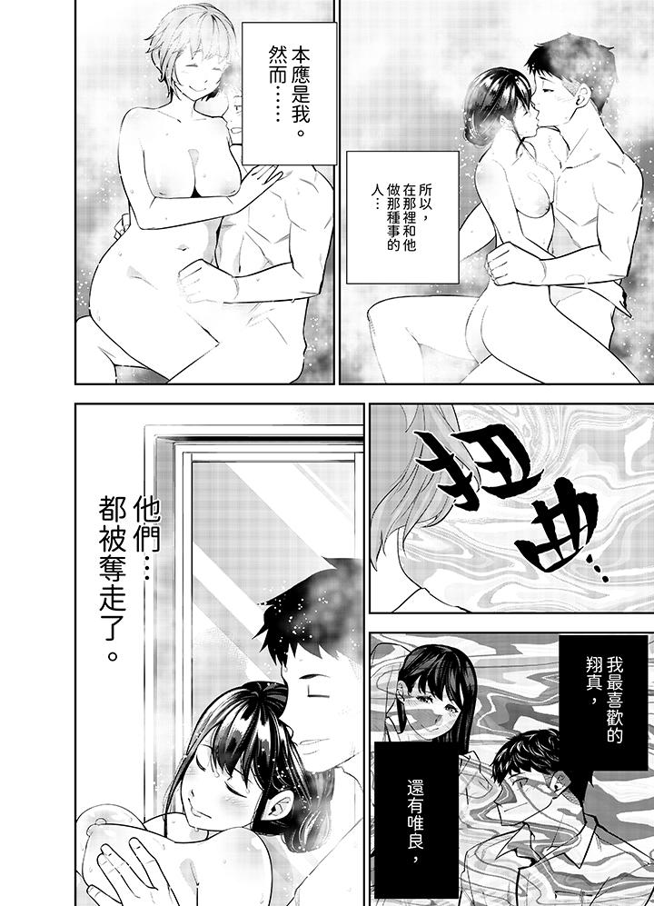 第29话 第 9 页