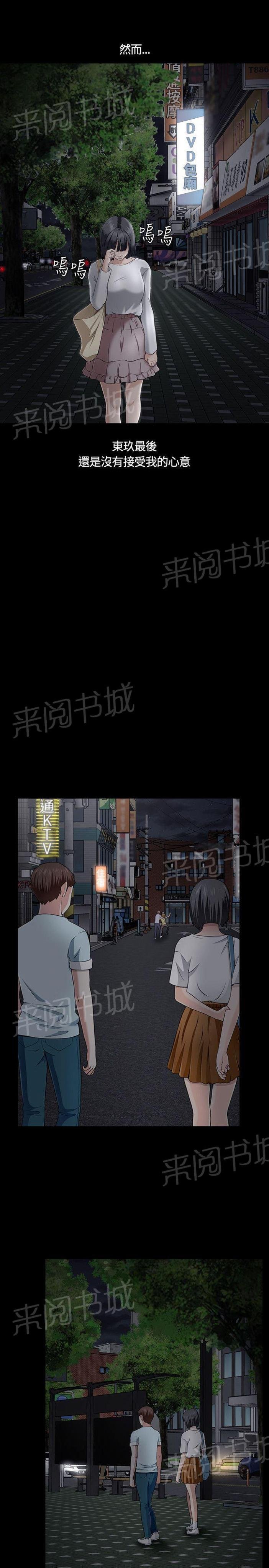 第32话 选择 第 3 页