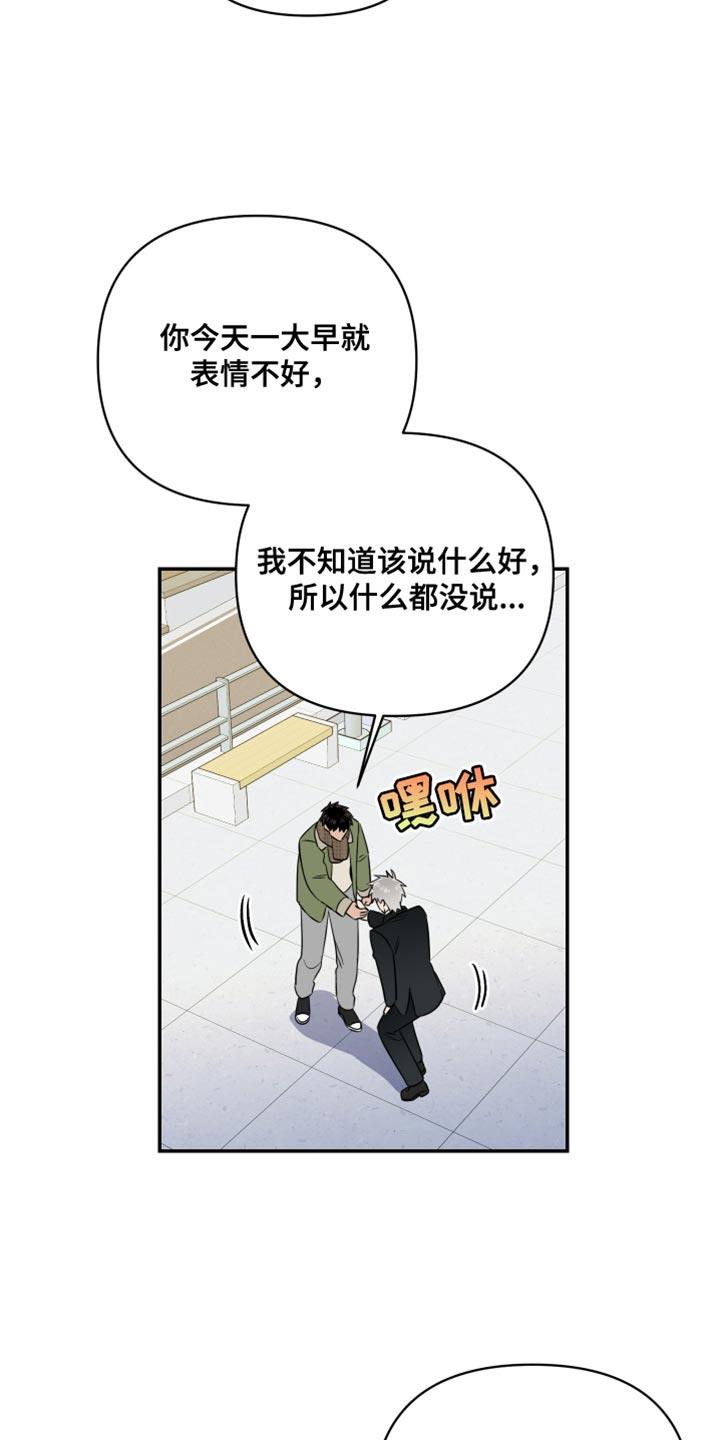第39话 他知道？！ 第 8 页