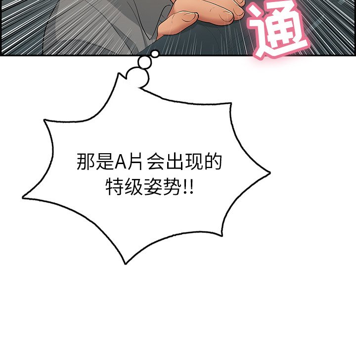 第36话 第 102 页