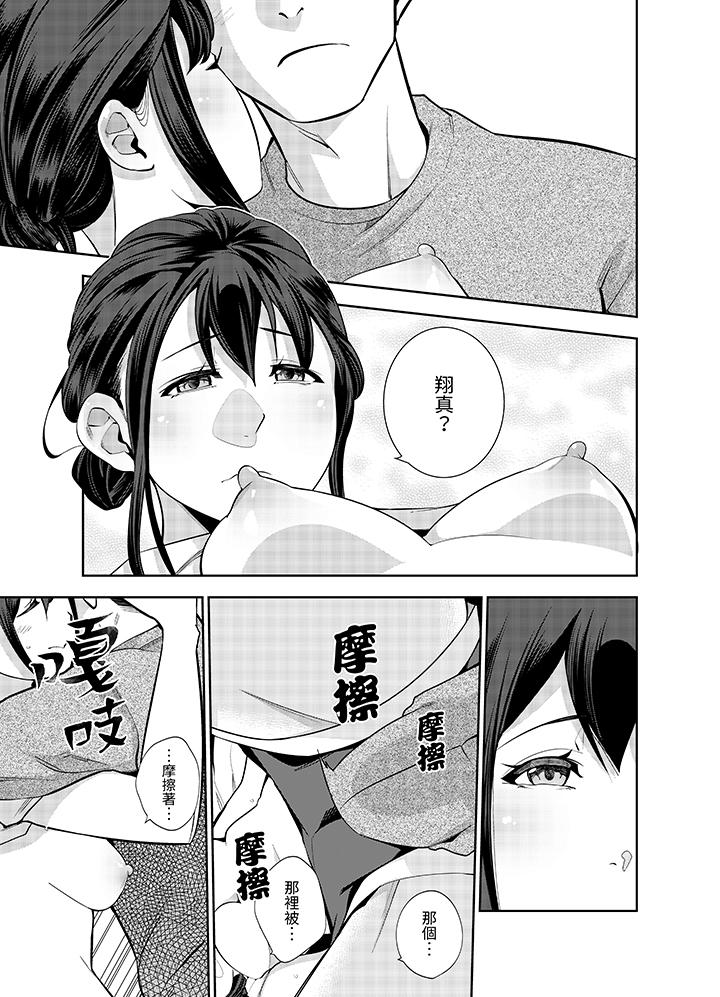 第20话 第 6 页