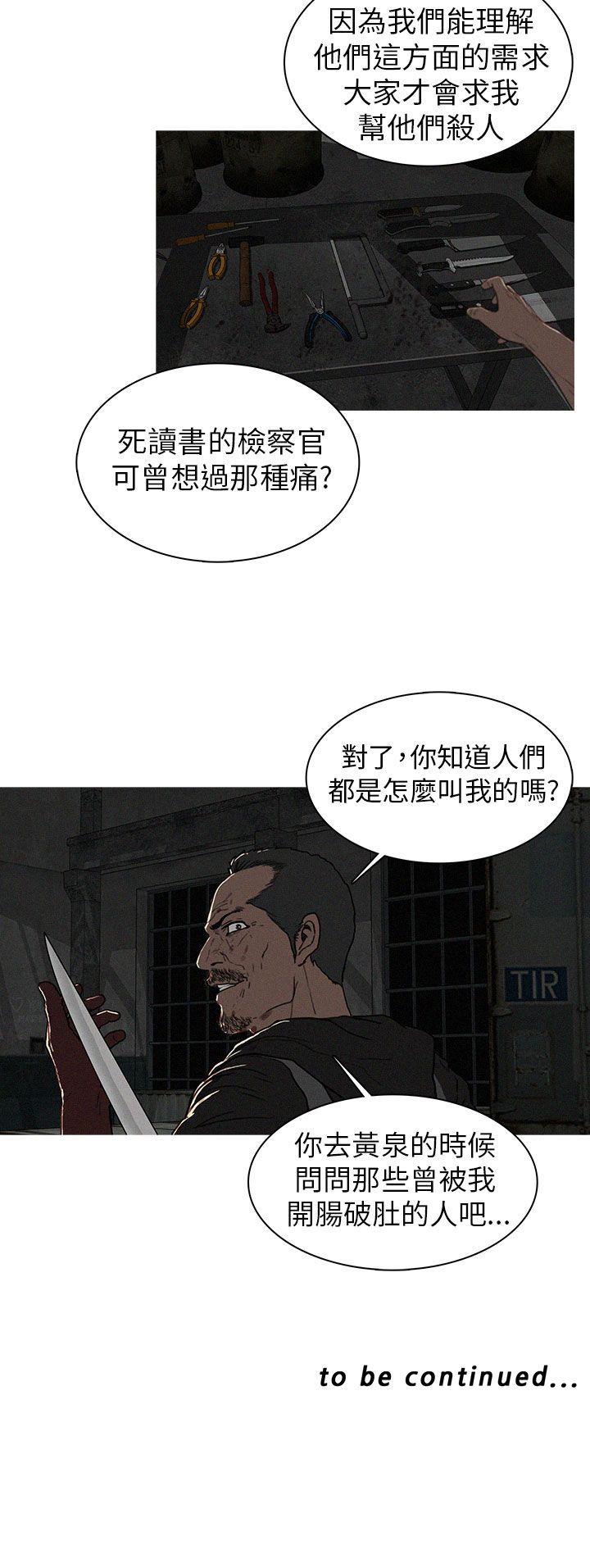 第16话 第 20 页