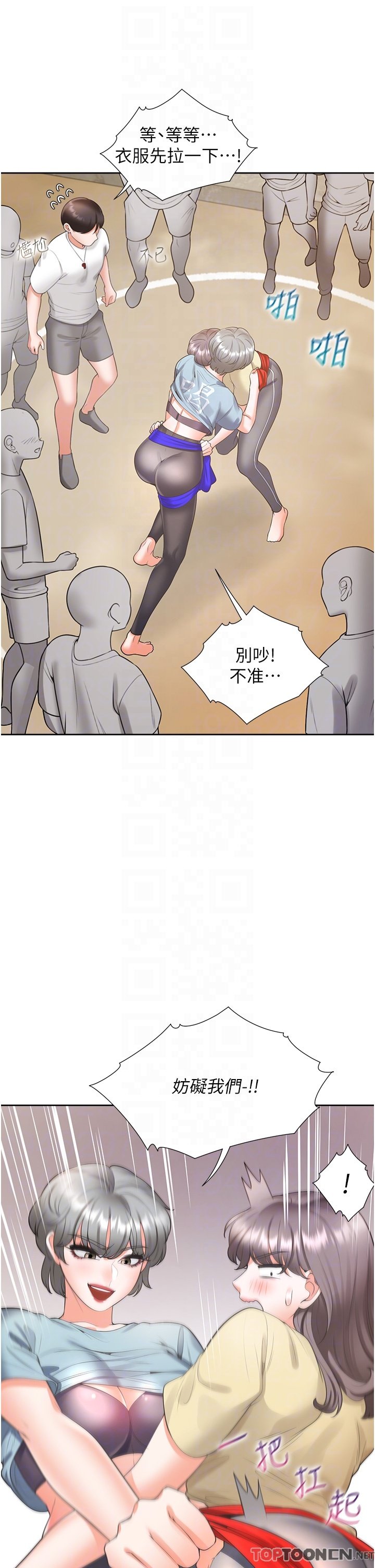 第51话 - 上场前先来个加油炮 第 34 页