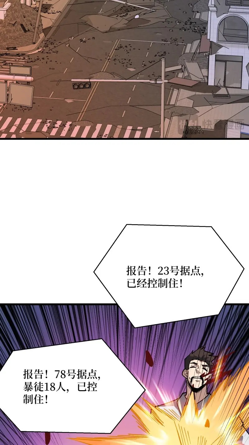 第303话 第302话 “平息”暴乱 第 48 页
