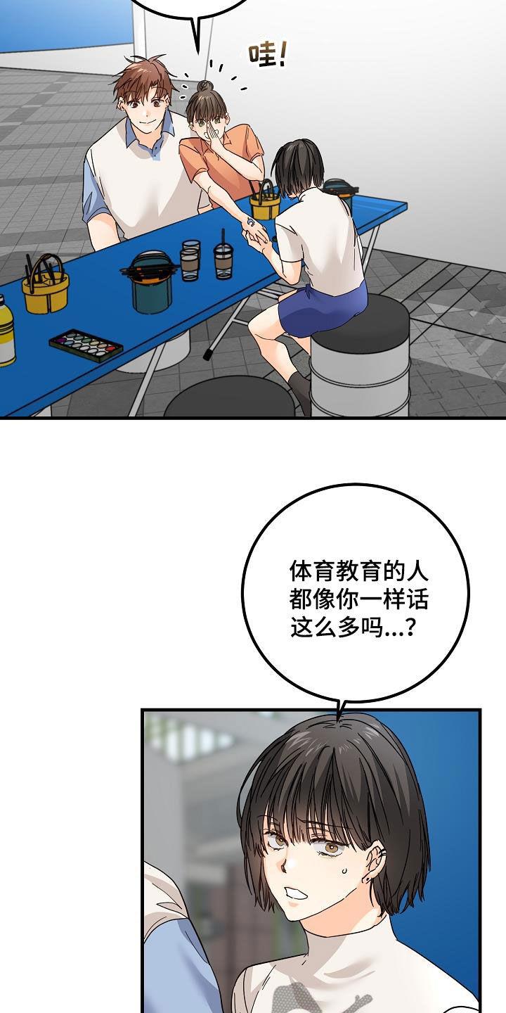 第26话 好久不见 第 15 页