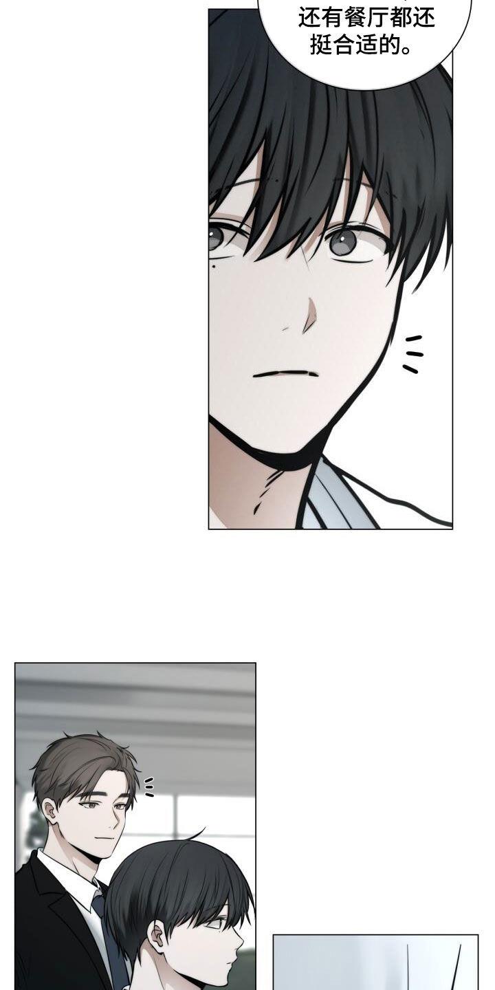 第113话 表情 第 9 页