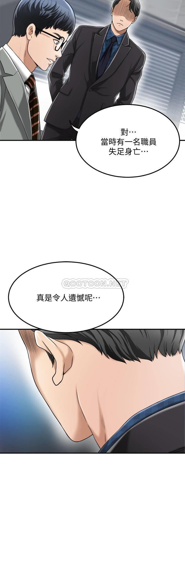 第31话 - 我要夺走你的一切! 第 30 页