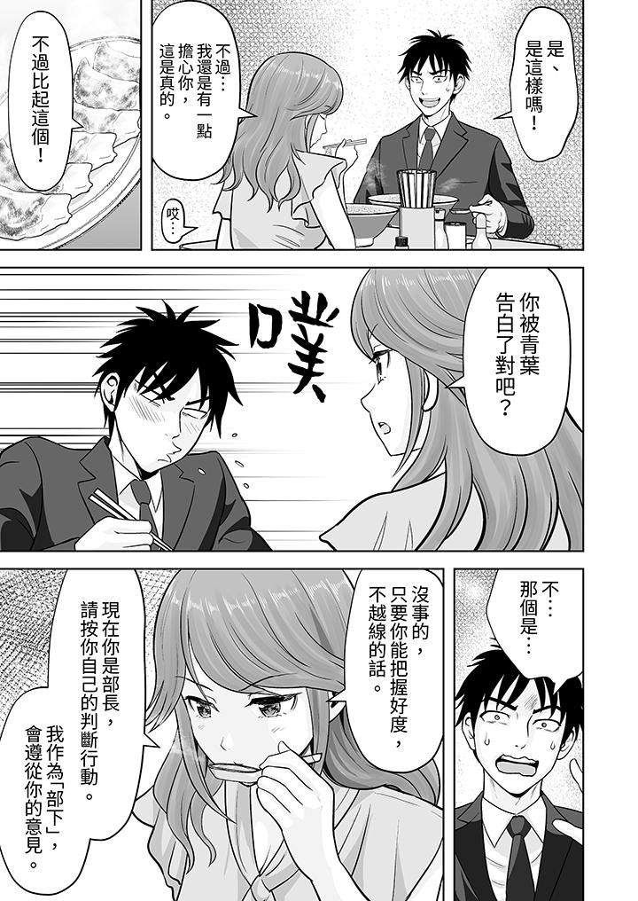 第61话 第 12 页