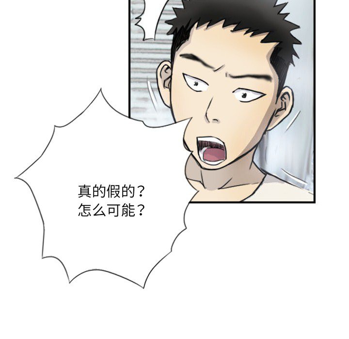 第5话 第 20 页
