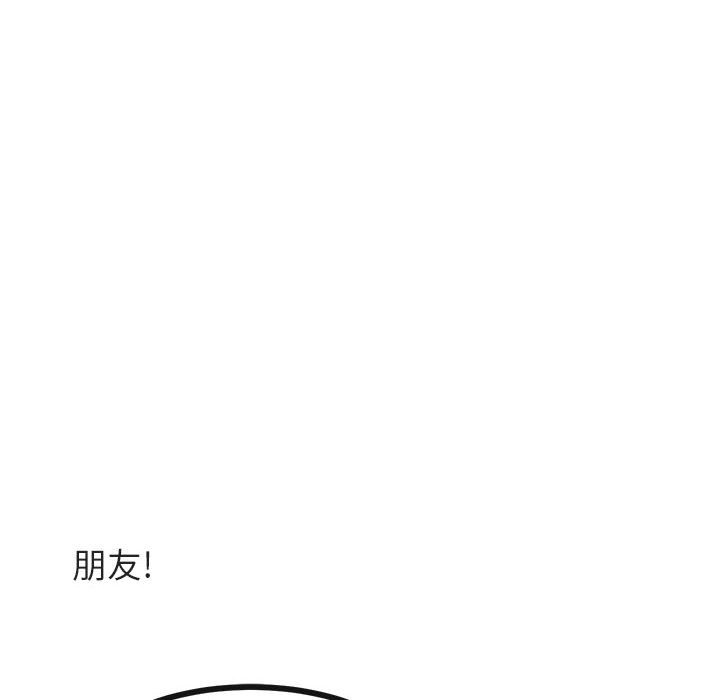 第29话 第 83 页