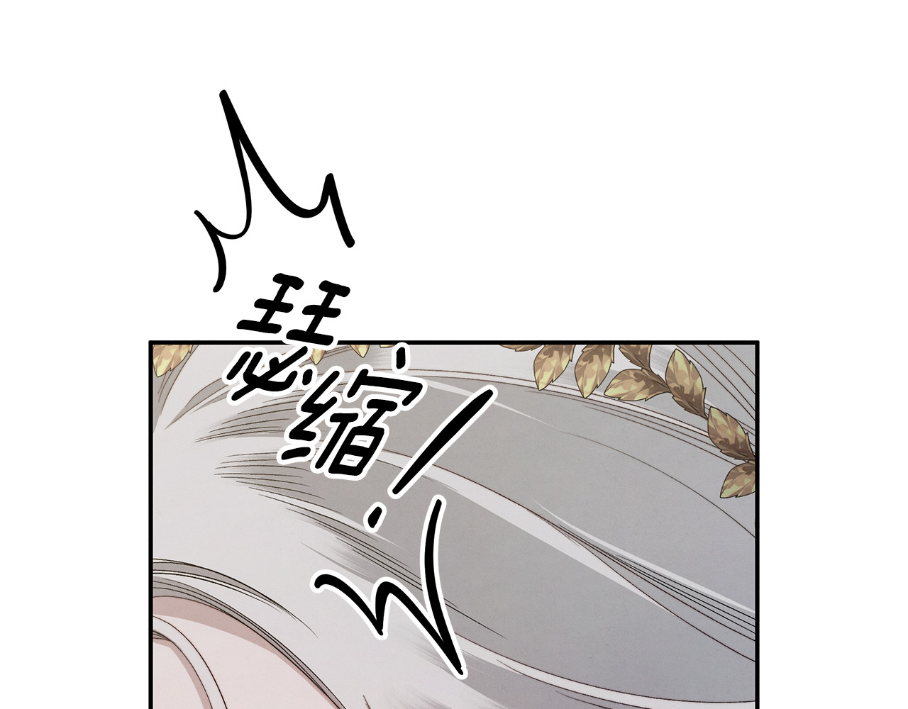 第37话 甜蜜约会 第 132 页