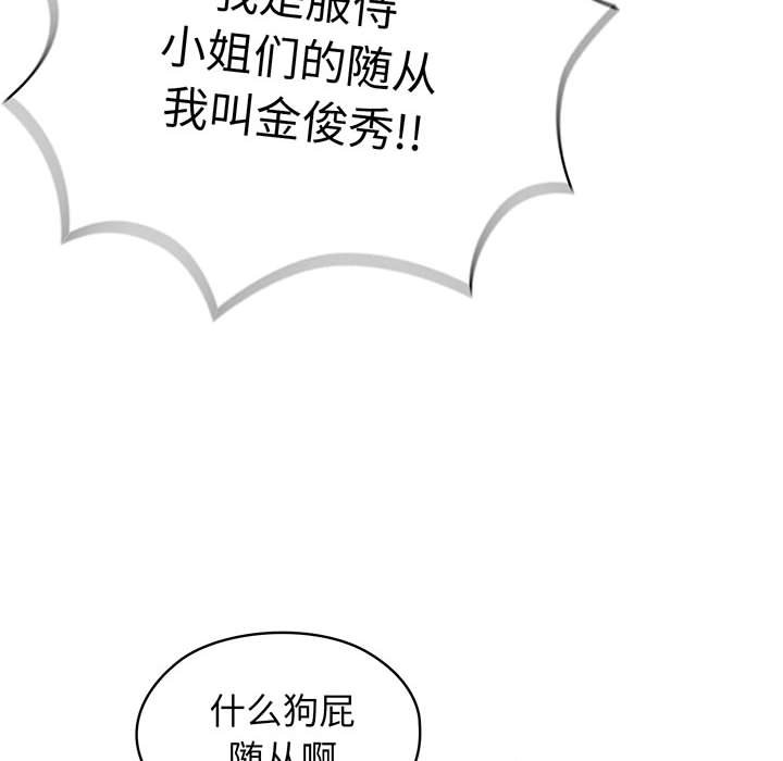 第1话 第 105 页
