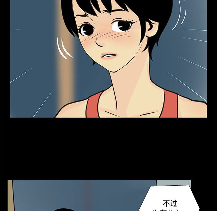 第6话 第 12 页