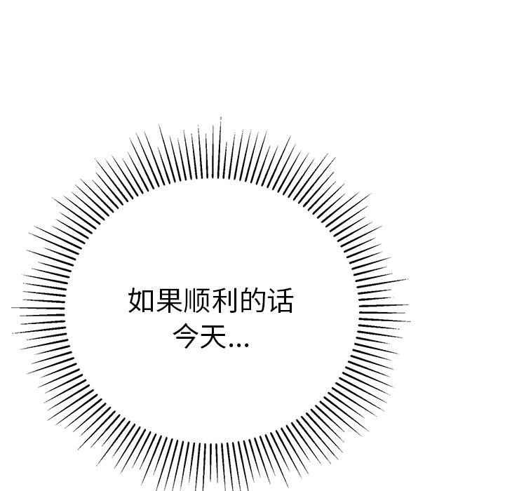 第48话 第 42 页