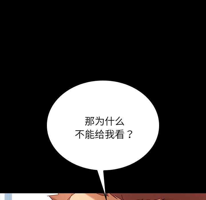 第13话 第 127 页
