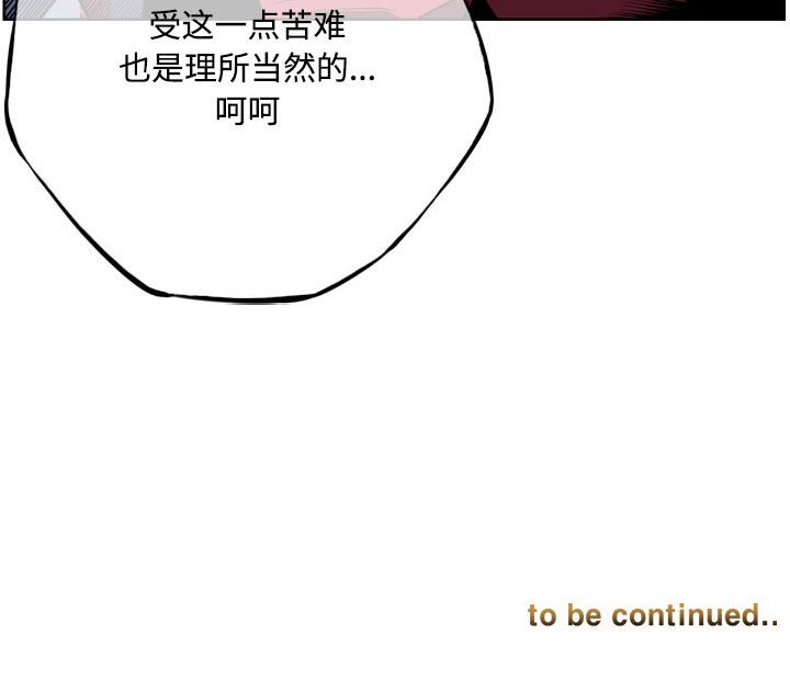 第176话 第 90 页