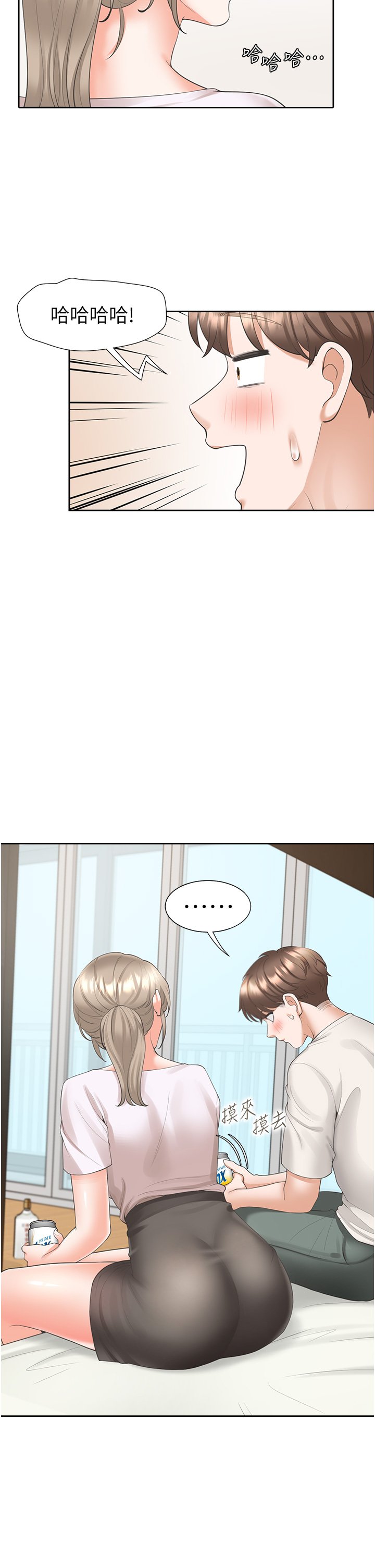 第35话 - 柏翰，那里不行…! 第 13 页