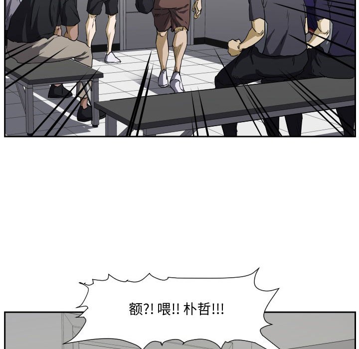第84话 第 69 页