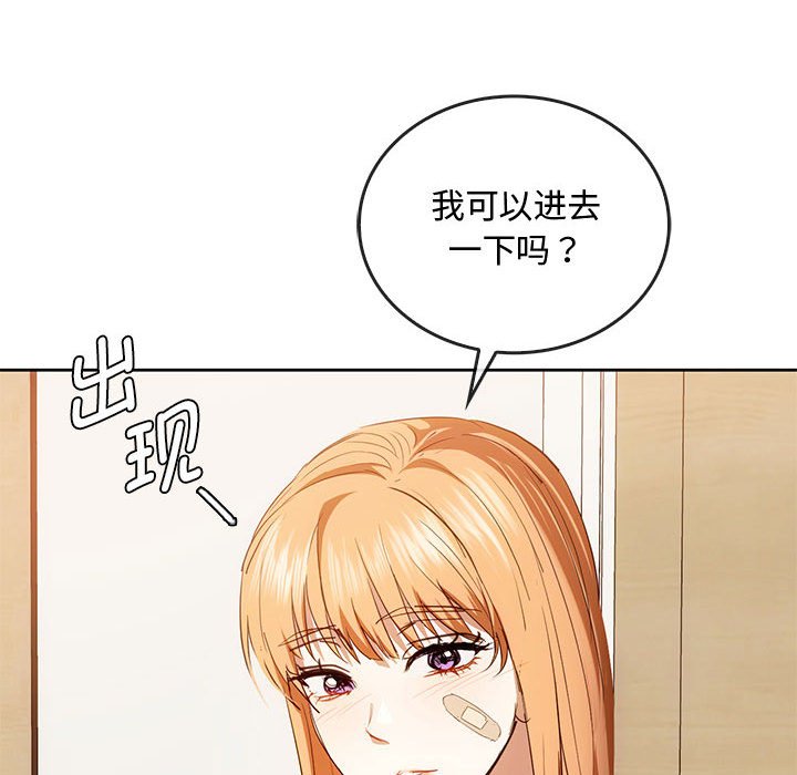 第19话 第 94 页