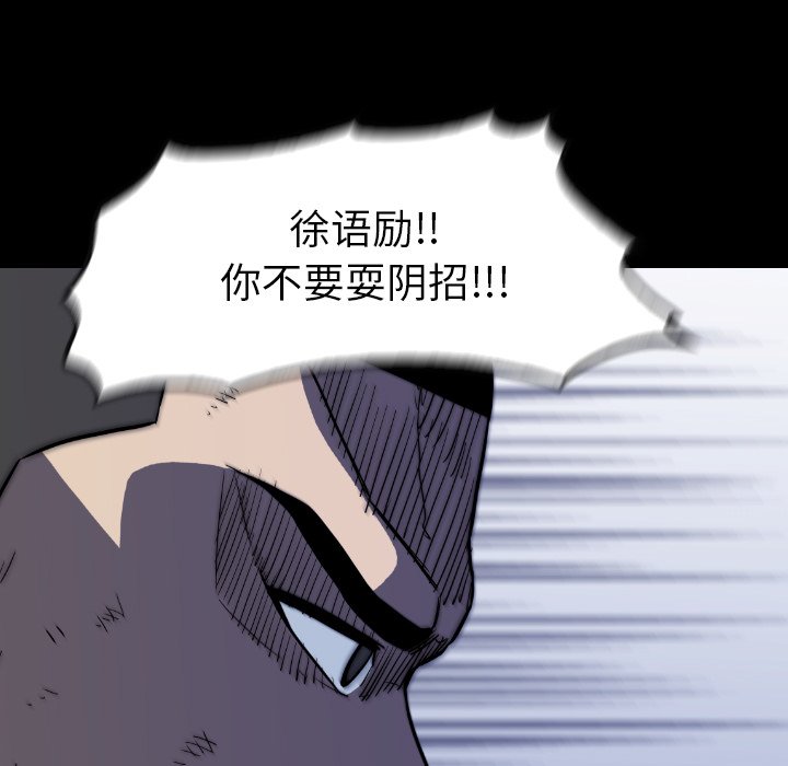 第 39 话 第 119 页