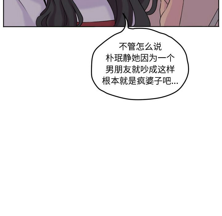 第58话 第 43 页