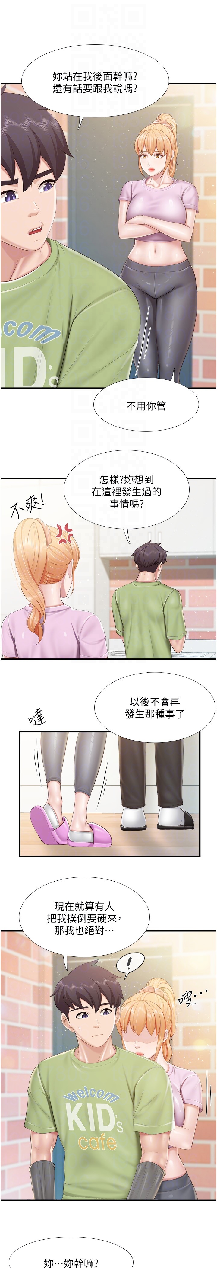第103话 - 意外到来的通知书 第 14 页