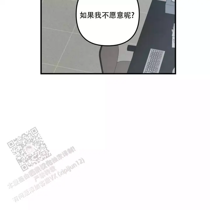 第18话 如果我不愿意呢 第 45 页