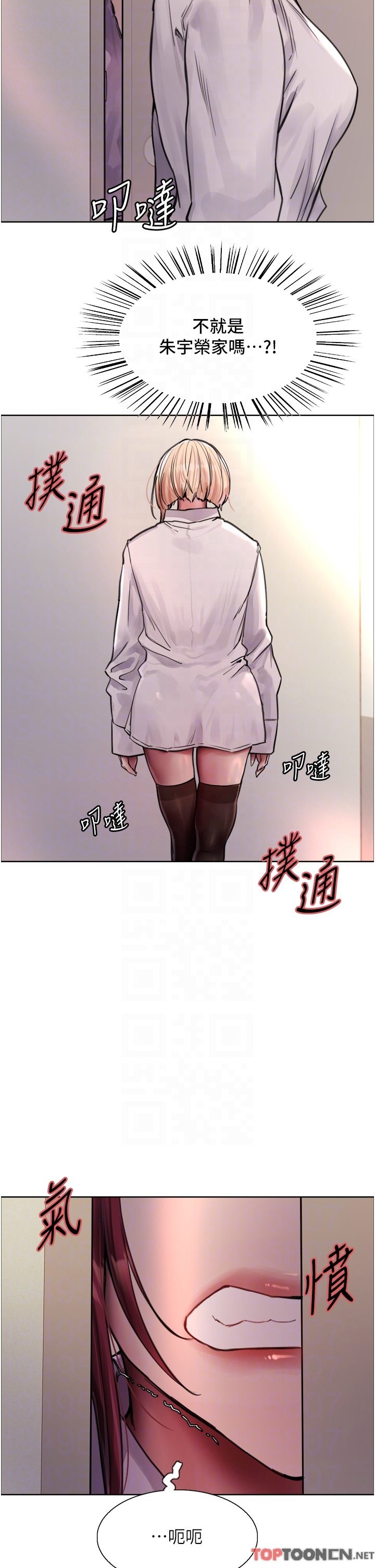 第71话 - 我硬了，把小穴掰开 第 14 页