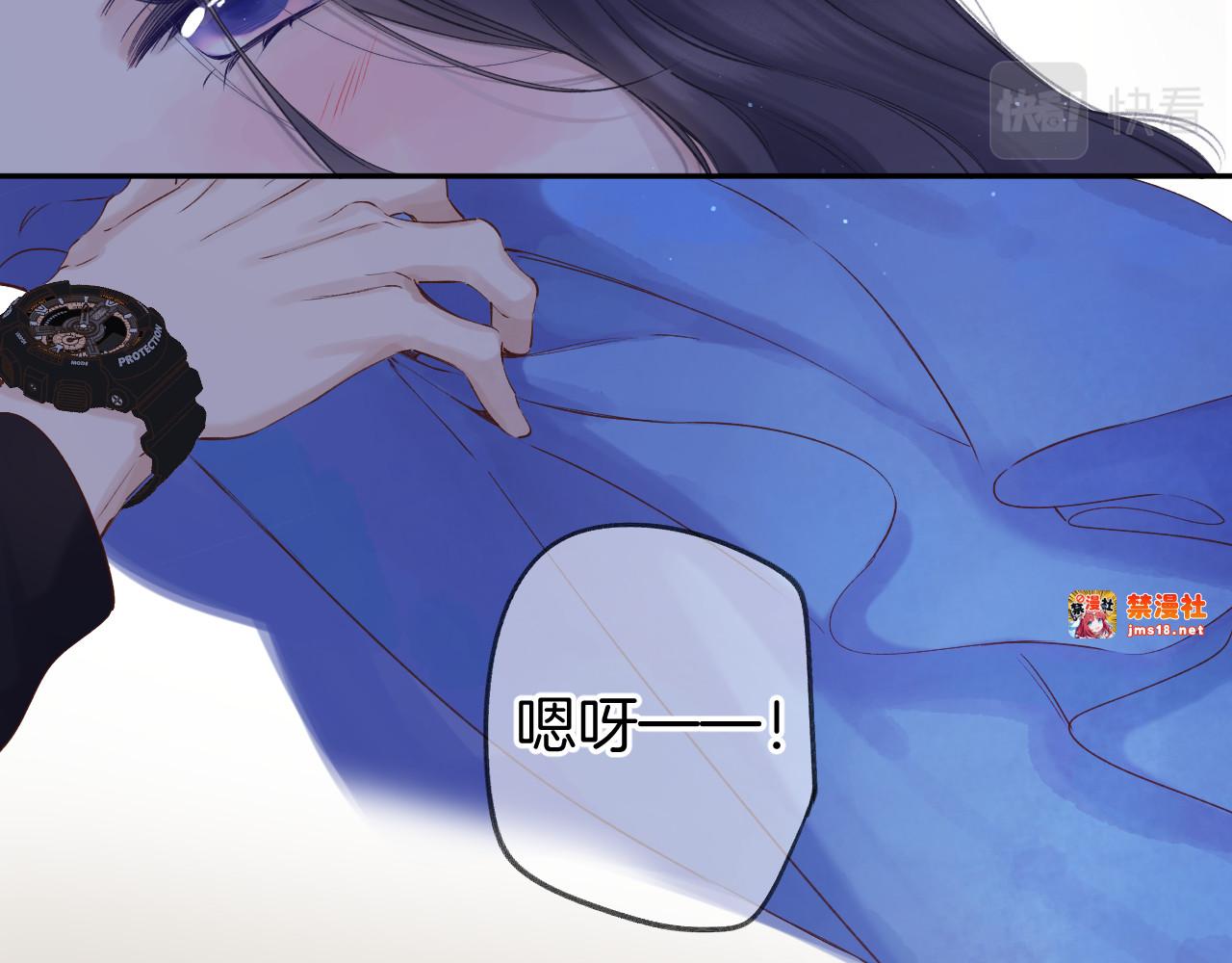 日常7 邀约 第 95 页