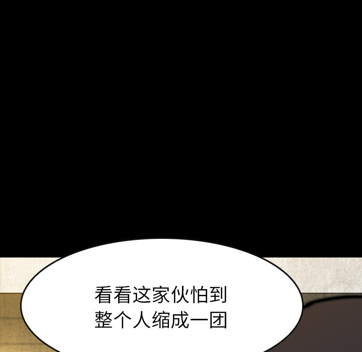 第 18 话 第 98 页