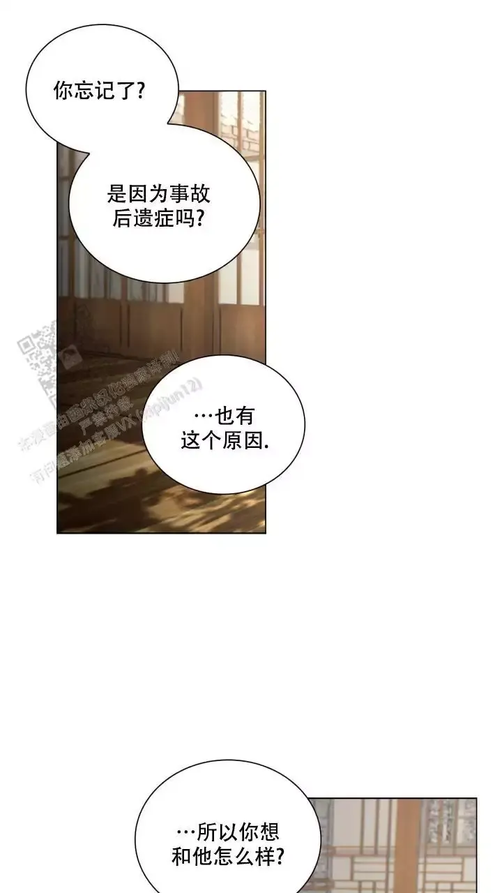 第20话 总会想起一个人 第 22 页