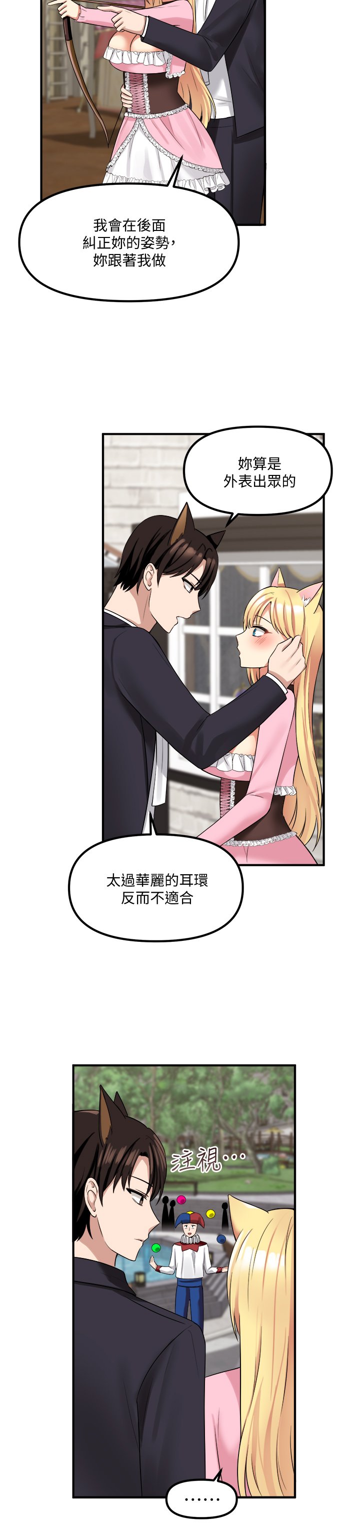 第15话 - 霸道的未婚夫♥ 第 24 页