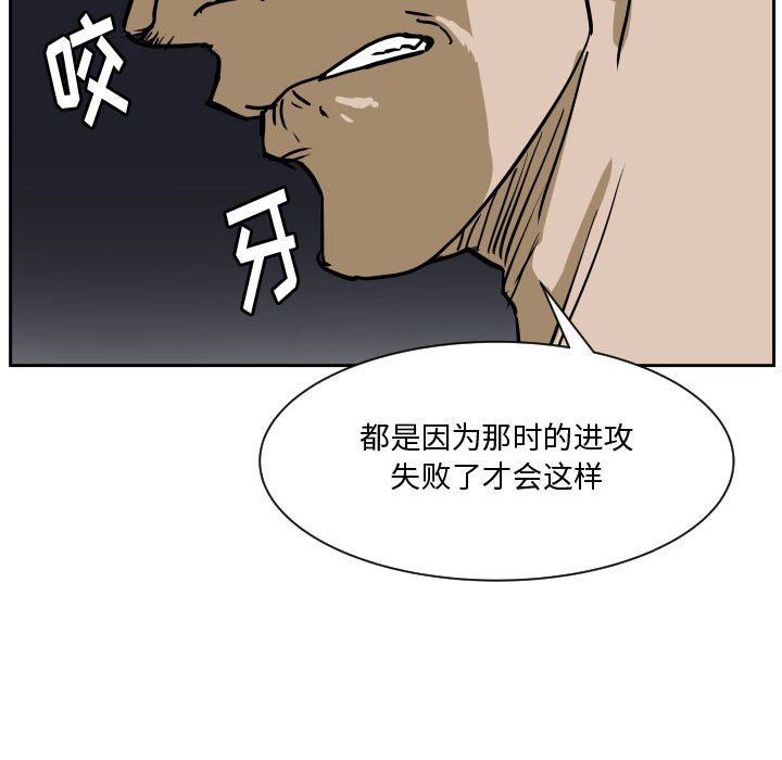第84话 第 80 页