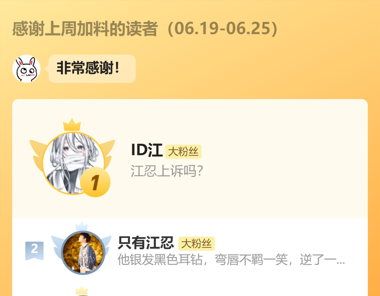 第44话 许愿 第 101 页