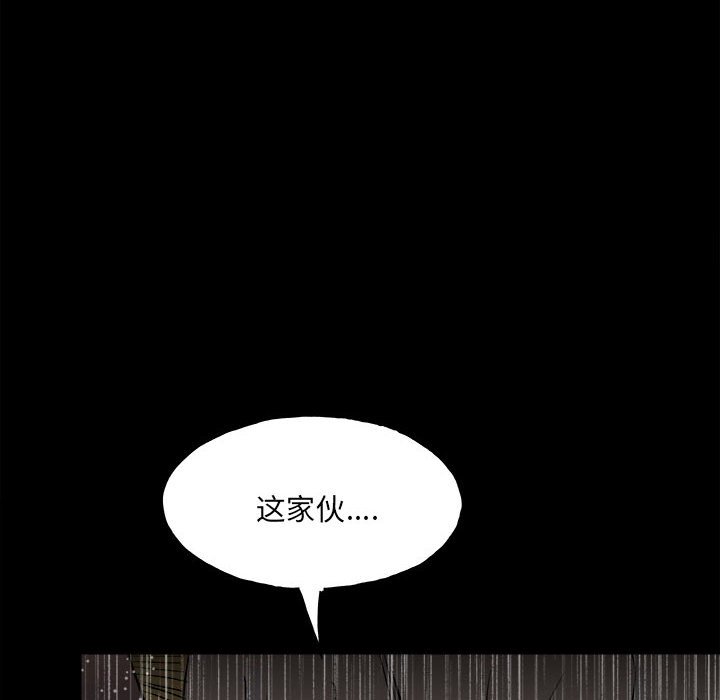 第111话 第 6 页