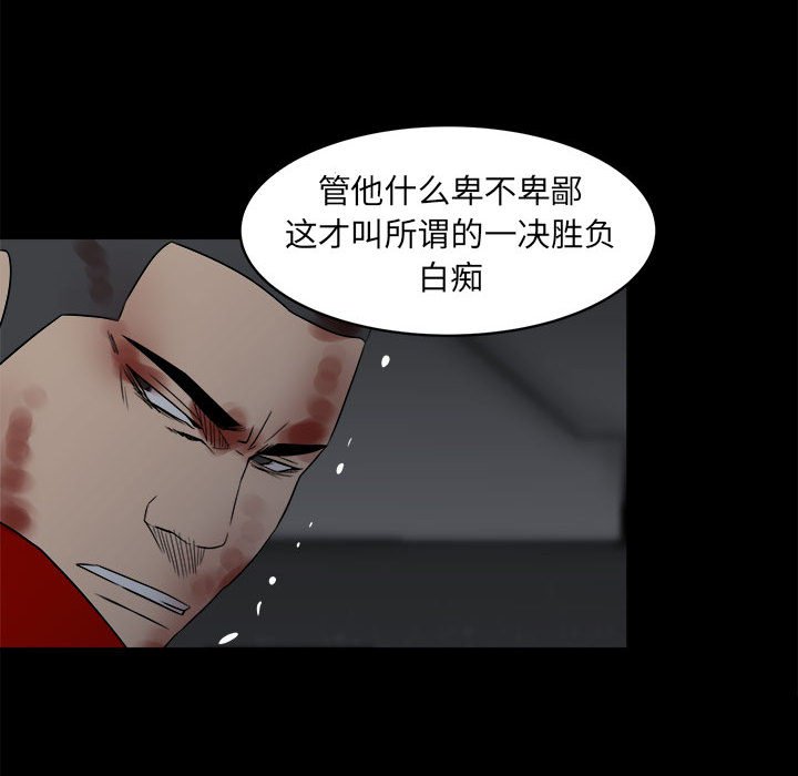 第7话 第 18 页