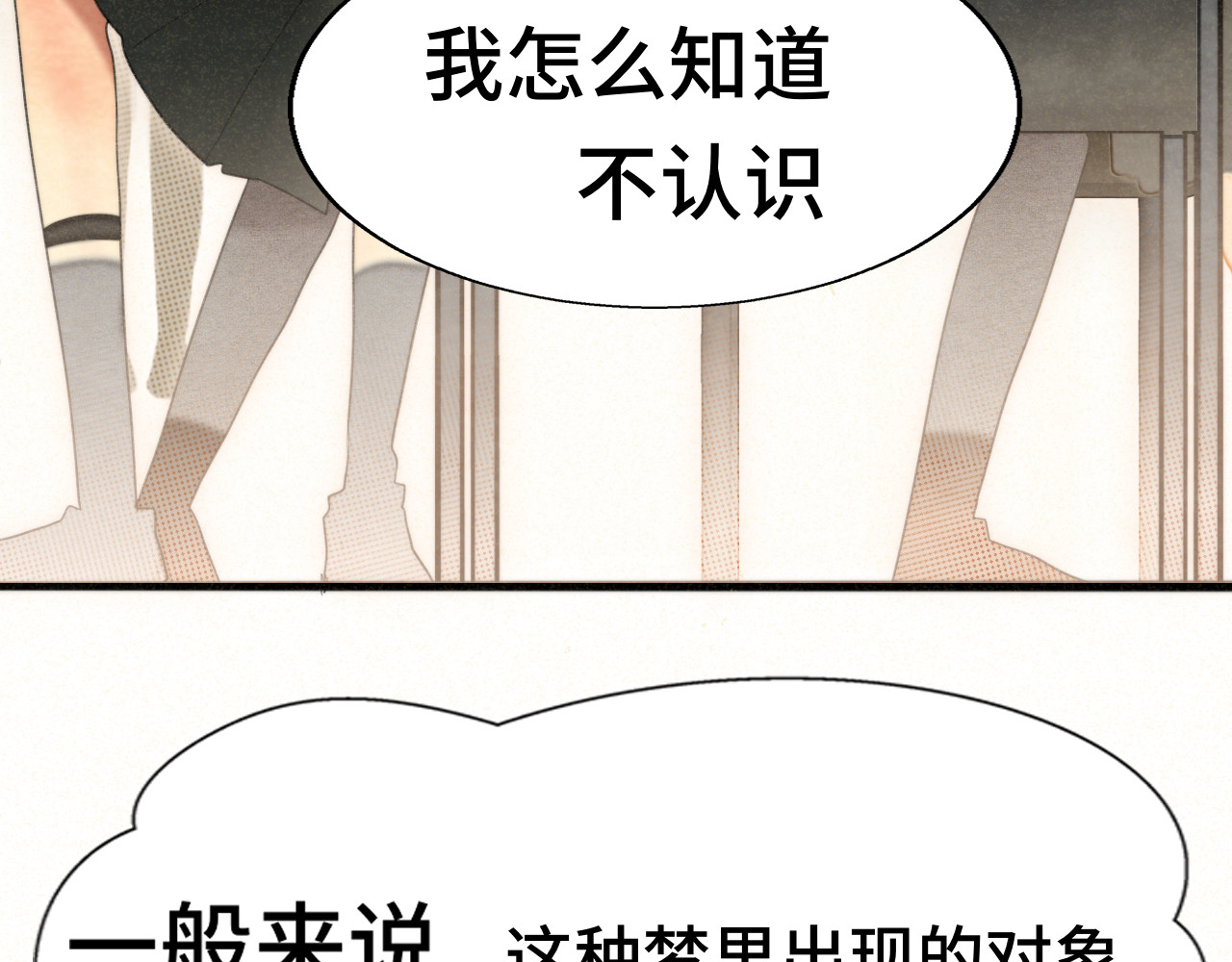 103春梦降临 第 47 页