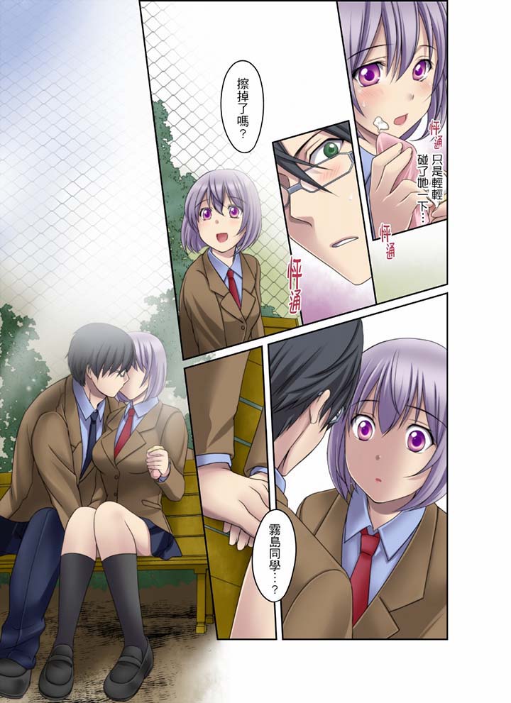 第6话 第 13 页