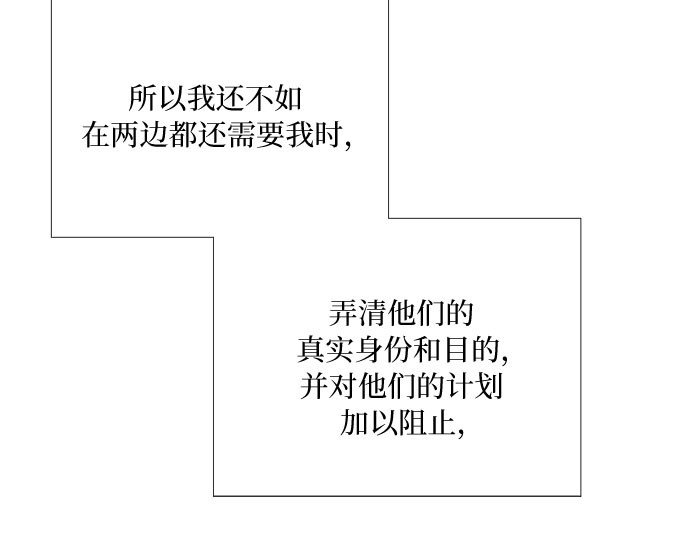 第60话 就是那样 第 203 页
